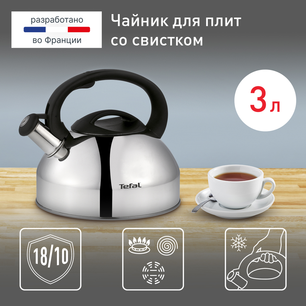 Чайник для плиты Tefal 3 л C7922024