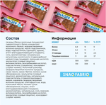 Печенье - SNAQER