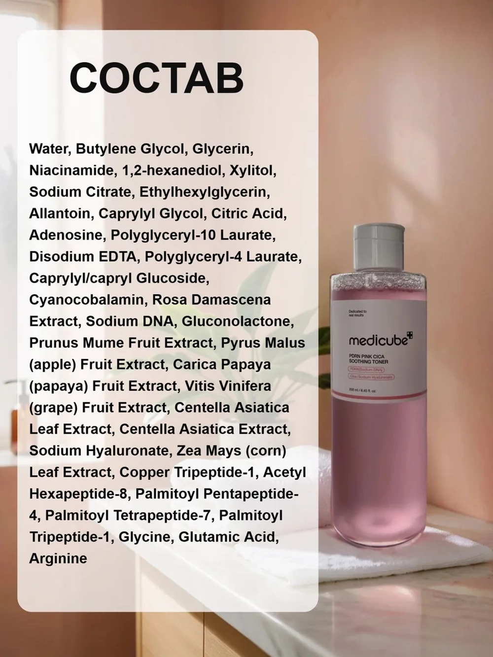 Успокаивающий тонер с ПДРН и центеллой medicube PDRN Pink CICA Soothing Toner, 250 мл