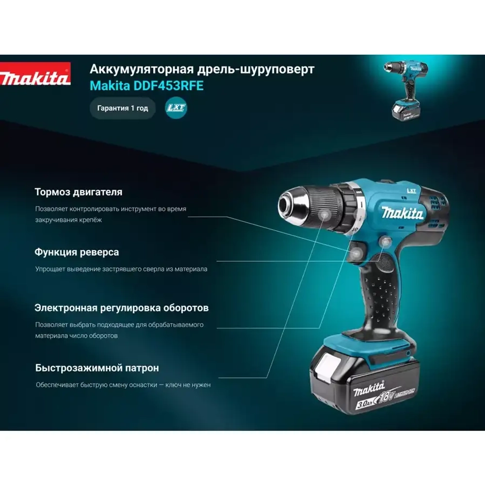 Аккумуляторная 2-х скоростная дрель-шуруповерт Makita DDF453RFE
