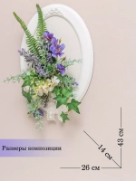 Панно на стену для интерьера цветами 45*31 см