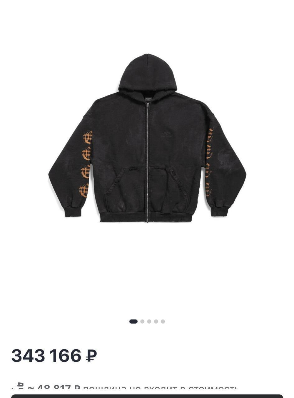 Толстовка Balenciaga, арт. 480518356
