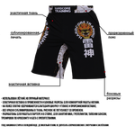 Шорты Hardcore Training Raijin Black/White