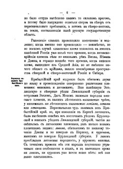 Краткая история Прибалтийского края | Е.В. Чешихин