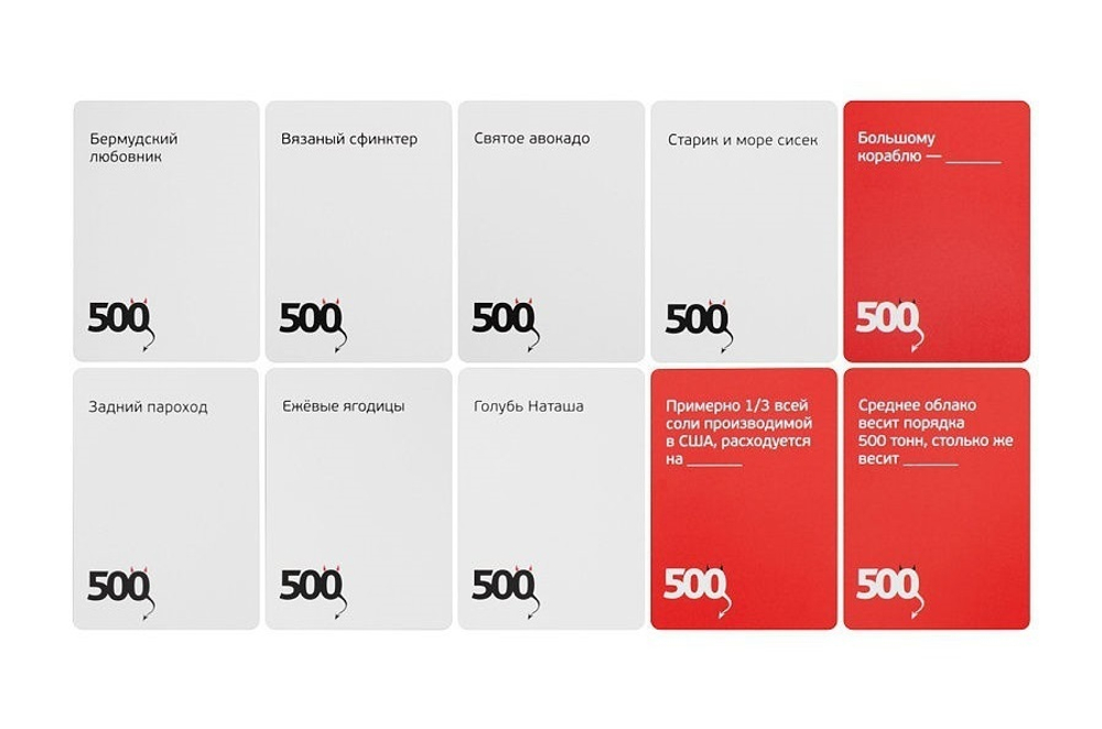 500 Злобных карт. А у нас Новый Год!