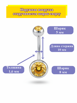 Пирсинг для прокола пупка с двумя кристаллами из медицинской стали 1шт.