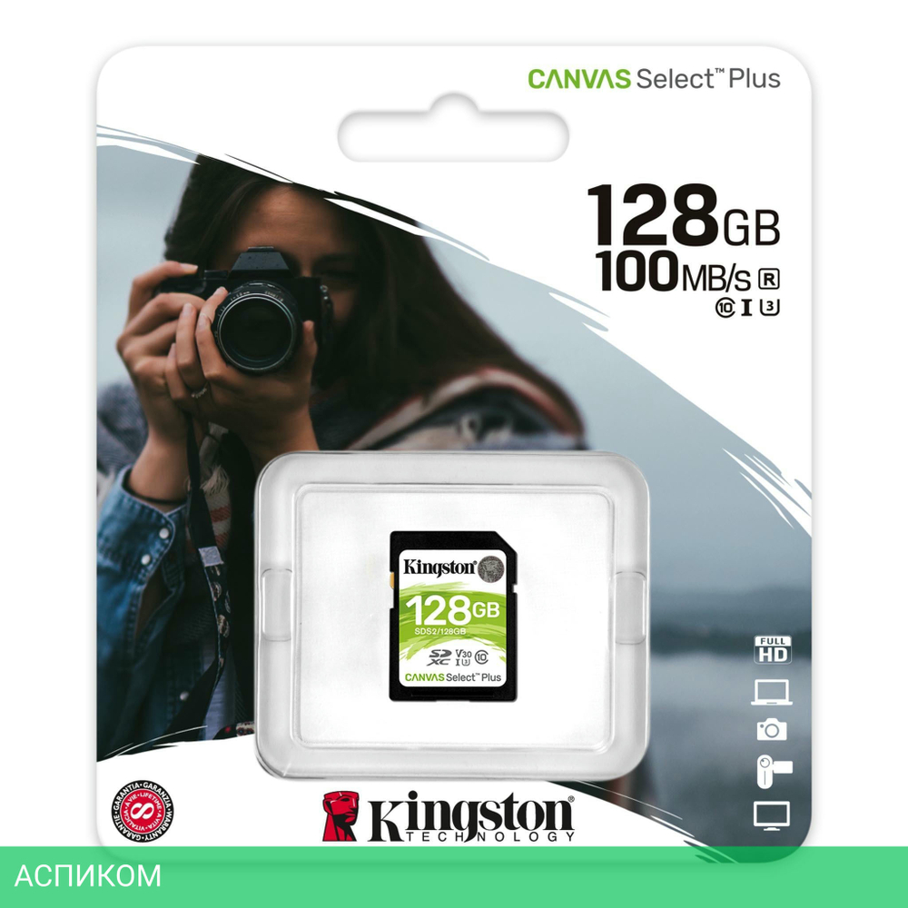 Карта памяти Kingston SDHC 128GB Class10 Canvas Select 100R CL10 UHS-I (SDS2/128GB)