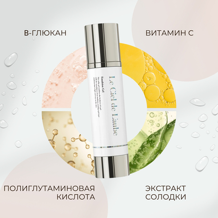 Увлажняющая эмульсия AXXZIA Le Ciel De L’aube Emulsion Gel