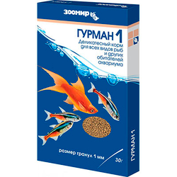 Зоомир Гурман-1, корм для всех рыб (размер гранул 1 мм), 30гр