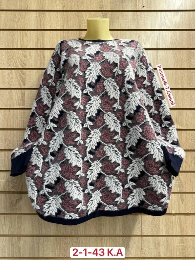 Кофта 2948329 Fabrika