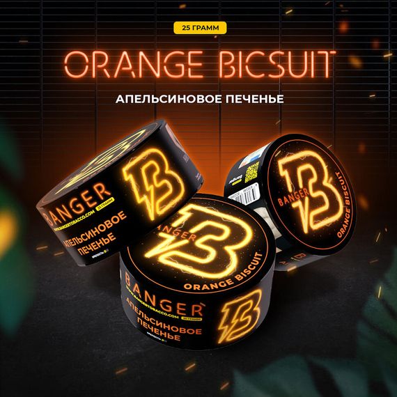 Banger - Orange Biscuit (100г)