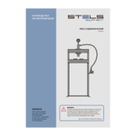 Пресс гидравлический с манометром, 12 т (комплект из 2 частей) Stels