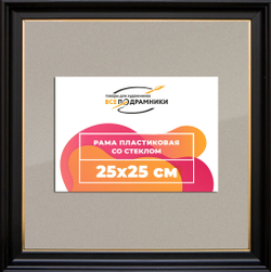 Рамка 25x25 для постера и фотографий