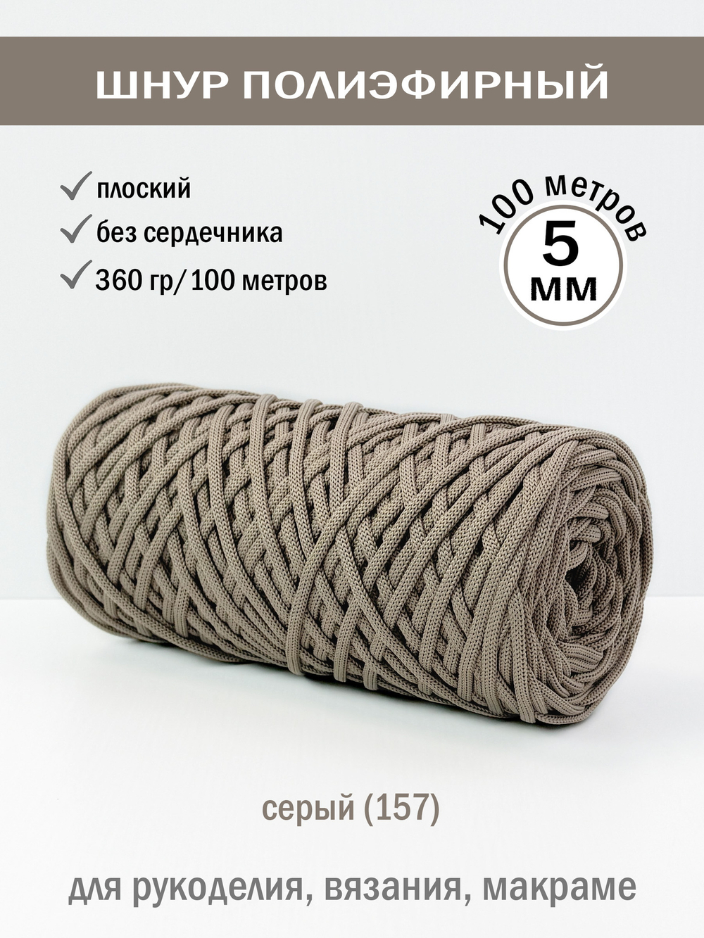 пэш-5-100-серый(157)
