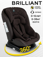 Автокресло детское AMAROBABY Brilliant ISOFIX класс D, группа 0+/1/2/3
