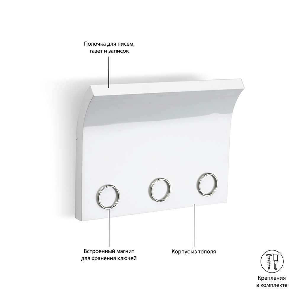 Держатель для ключей и писем Magnetter белый