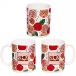 Кружка керамическая 330 мл «Самой любимой»