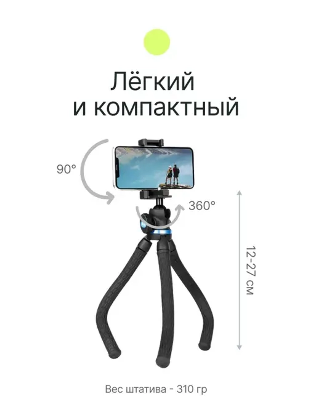 Штатив компактный RayLab MTF-SCB с головой и держателем для смартфона