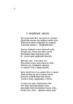 Песни природы | С. Лесной