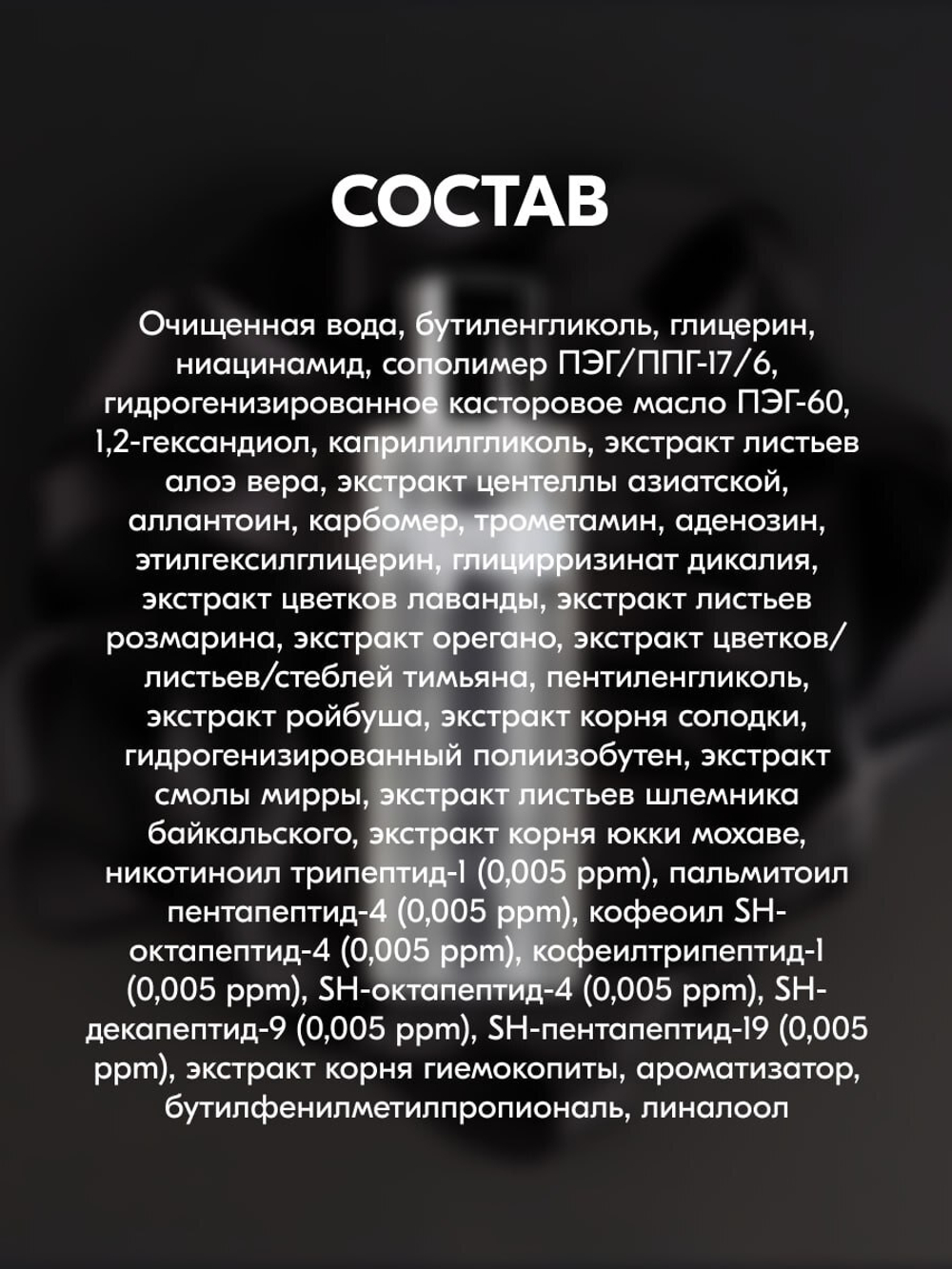 STOP-AGING PEPTIDE TONER (250ml), Пептидный тонер для лица с лифтинг эффектом