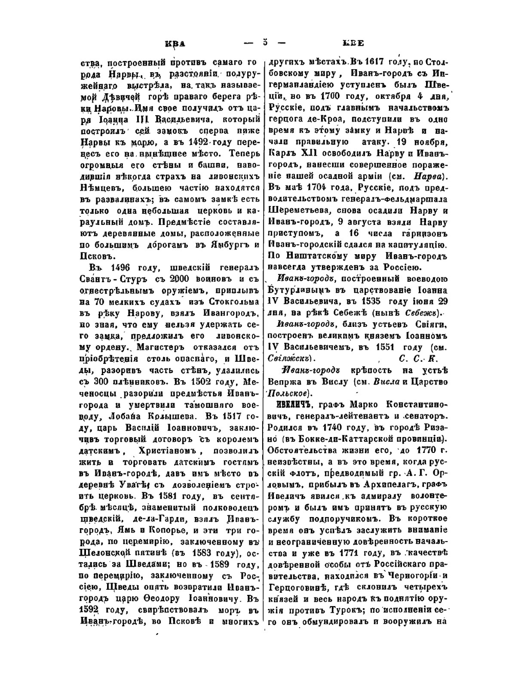 Военный энциклопедический лексикон. Том VI | Нет автора