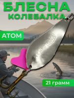 Блесна незацепляйка шторлинг на щуку и окуня