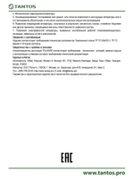 Громкоговоритель TSo-KW30