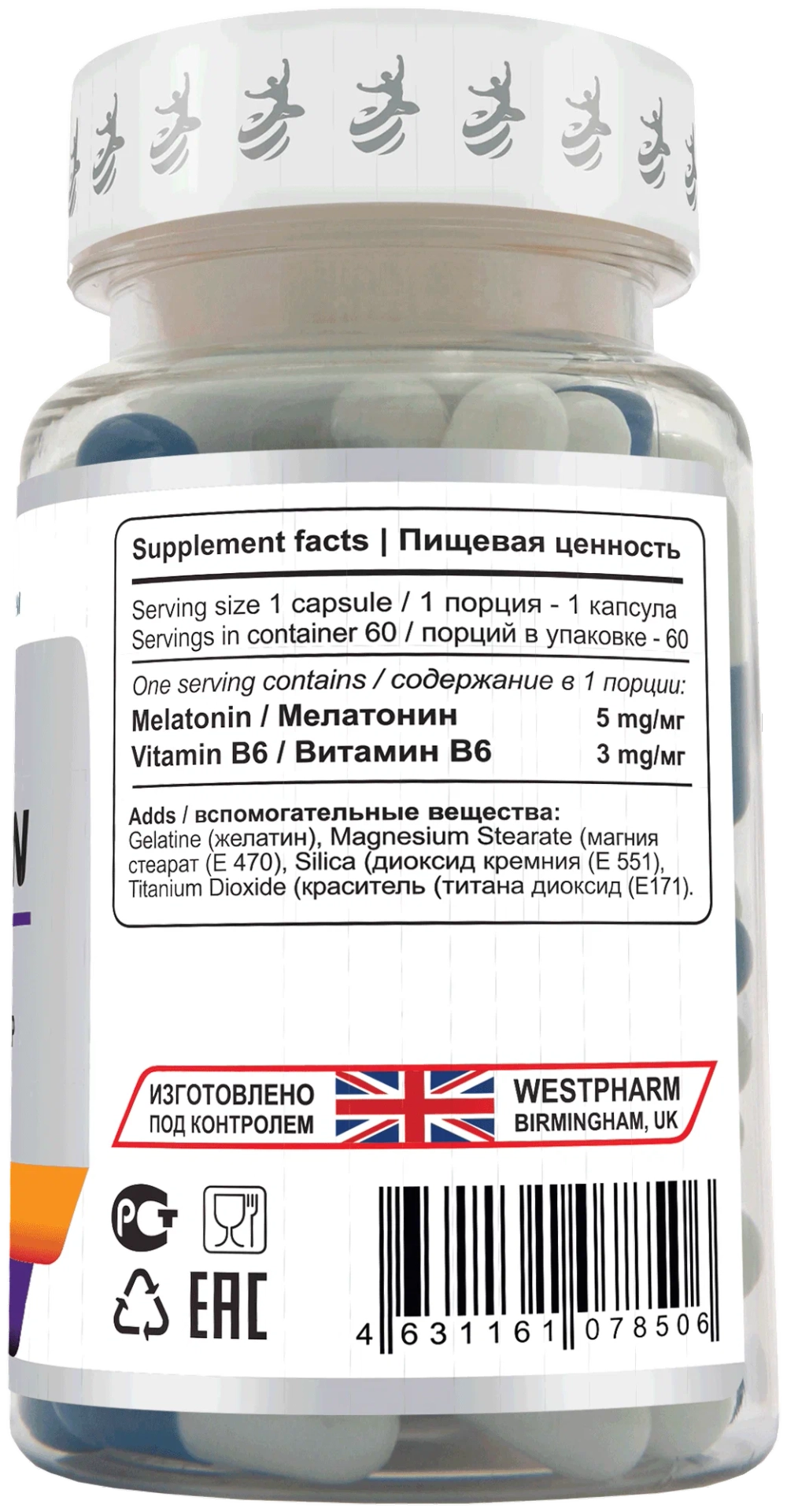 WestPharm Melatonin 5 mg 60 капсул