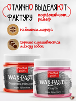 Комбо восковых паста 2х20 мл (лепесток тюльпана+сакура)