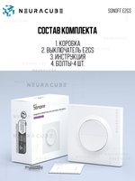 Выключатель для реле SONOFF E2GS (MINI-2GS/ZB2GS/ZB2GS-L)