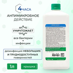 Антисептик для рук и поверхностей спиртосодержащий (63%) 1 л АЛМАДЕЗ-ЭКСПРЕСС, дезинфицирующий, жидкость, АЭ-503
