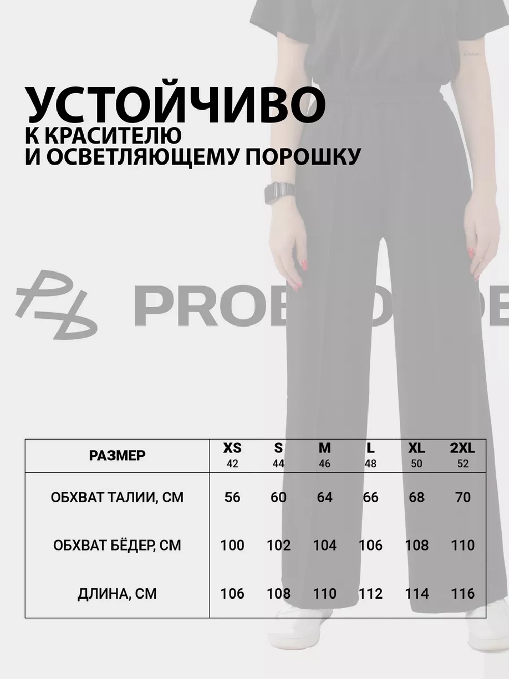 Брюки на резинке устойчивые к осветляющему порошку