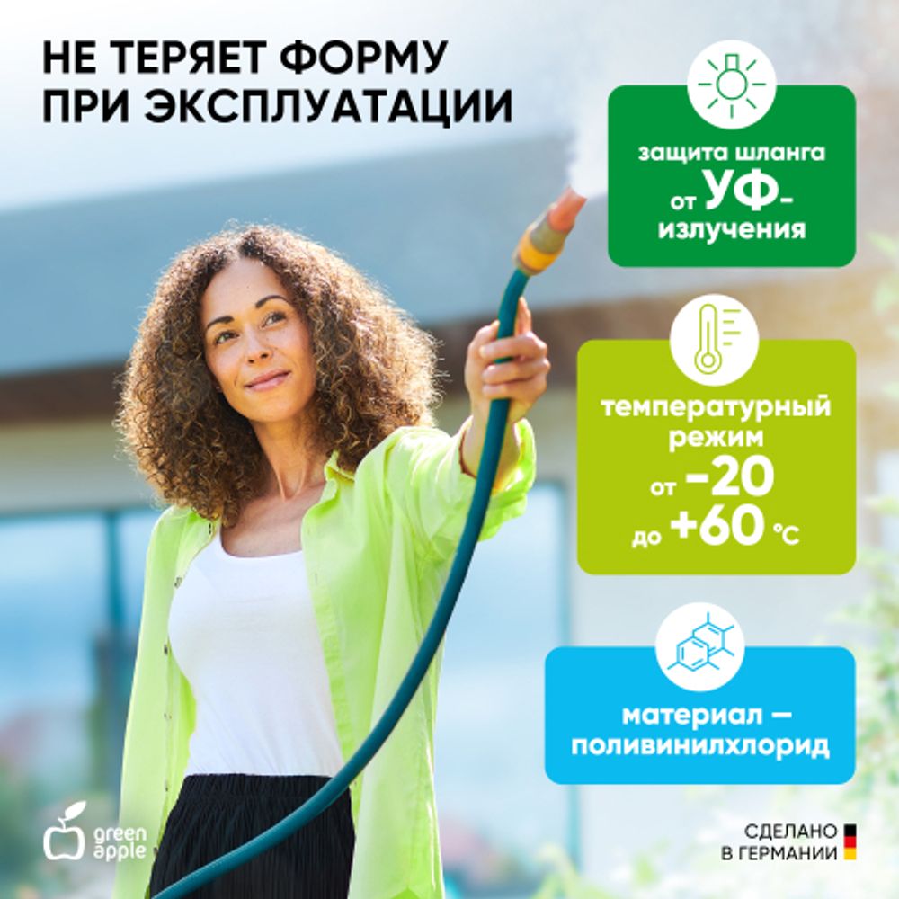GWGH2-033 GREEN APPLE Шланг для полива УСИЛЕННЫЙ С ПРОТЕКТОРОМ 19мм (3/4 ) х 20м | GREEN APPLE