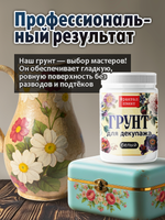 Грунт для декупажа «Белый»