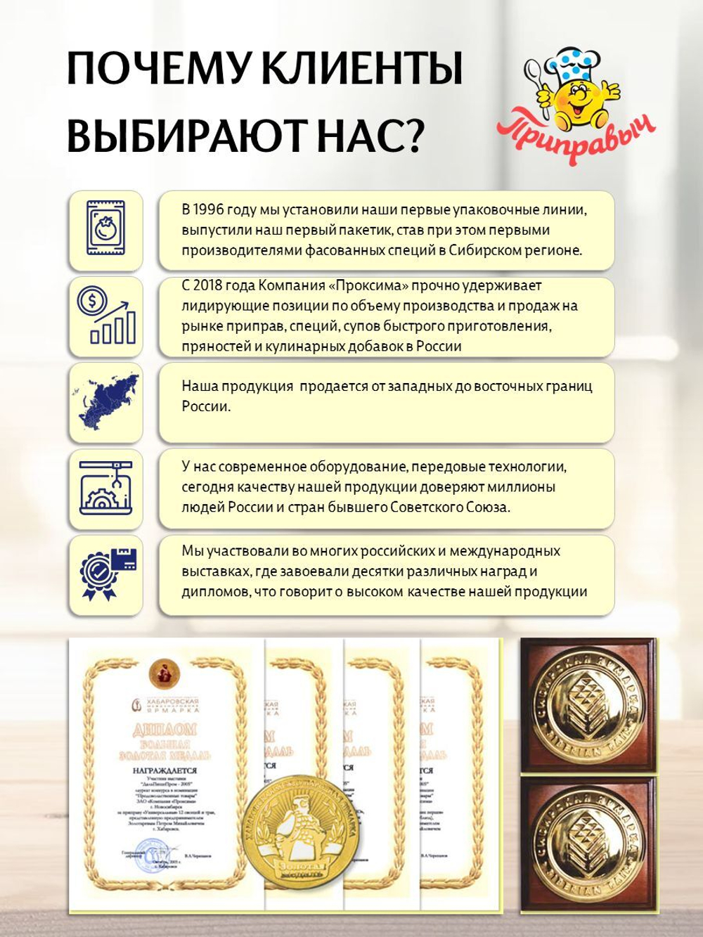 Суп быстрого приготовления Куриный Приправыч 60 гр. 16 шт. 48 порции