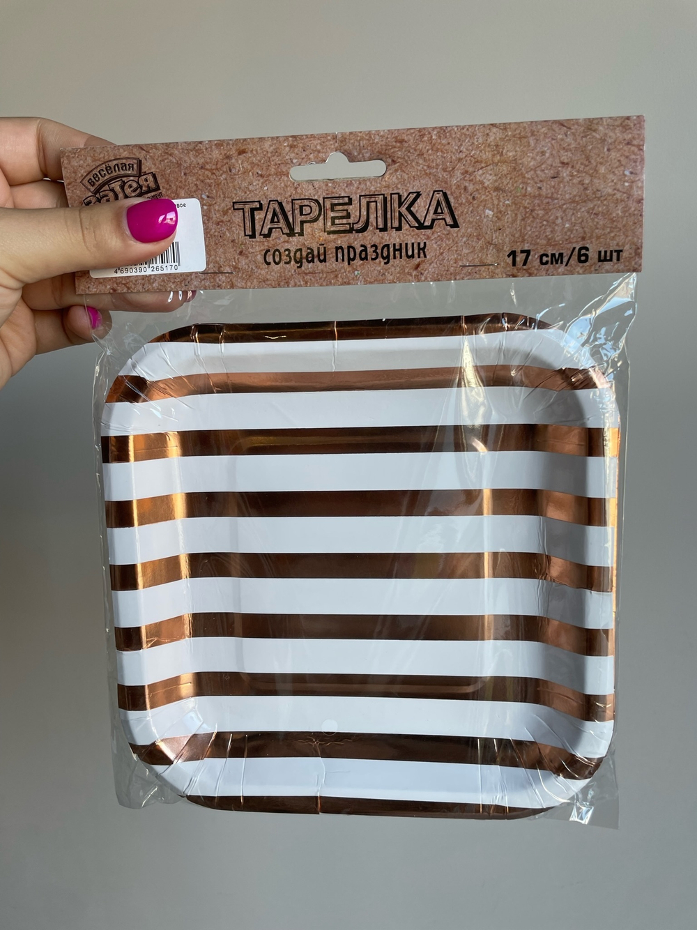 Тарелка фольгированная розовое золото 17 см, 6 шт.