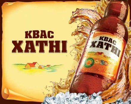 Белорусский квас купить в Москве с доставкой на дом