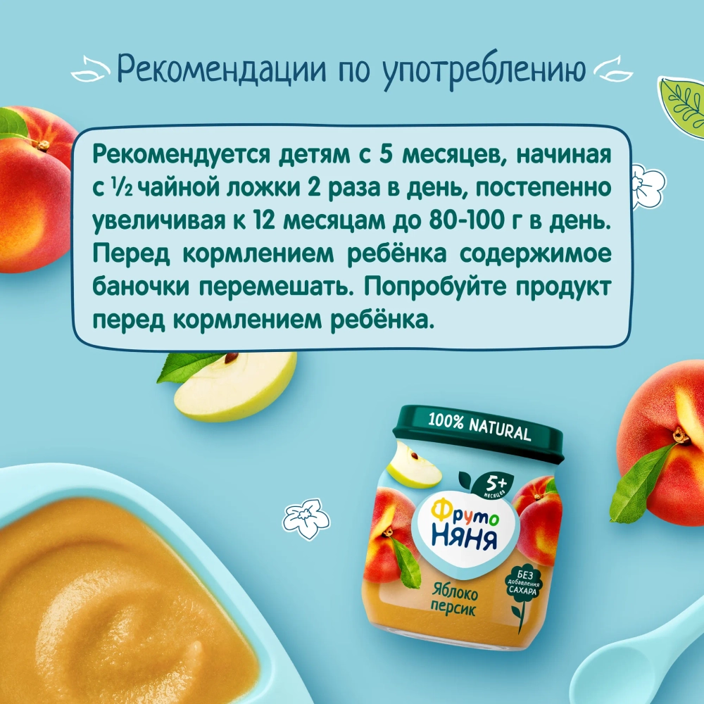 Фрутоняня пюре фрук Ябл-персик 100г с 5 месяцев