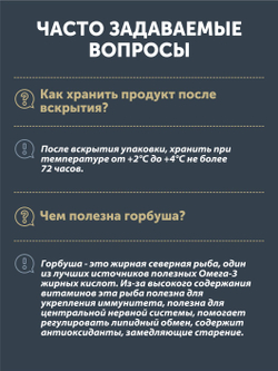 Карамелька из горбуши ТАЁЖНЫЙ ЦЕХ 150г