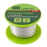 913382 Припой с канифолью, D 2 мм, 25 г, POS61, на пластмассовой катушке Сибртех