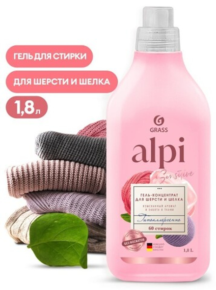 ALPI Гель-концентрат для шерсти и шелка 1,8 л. *3*6*