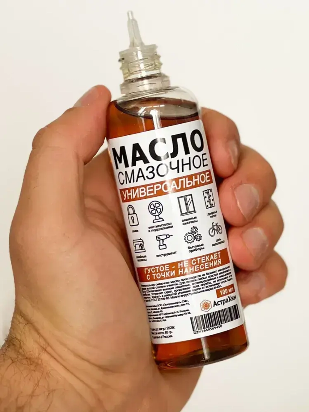 Масло смазочное бытовое машинное 100 мл. для петель, замков, цепей, ножниц, швейных машин, окон, подшипников и тд.