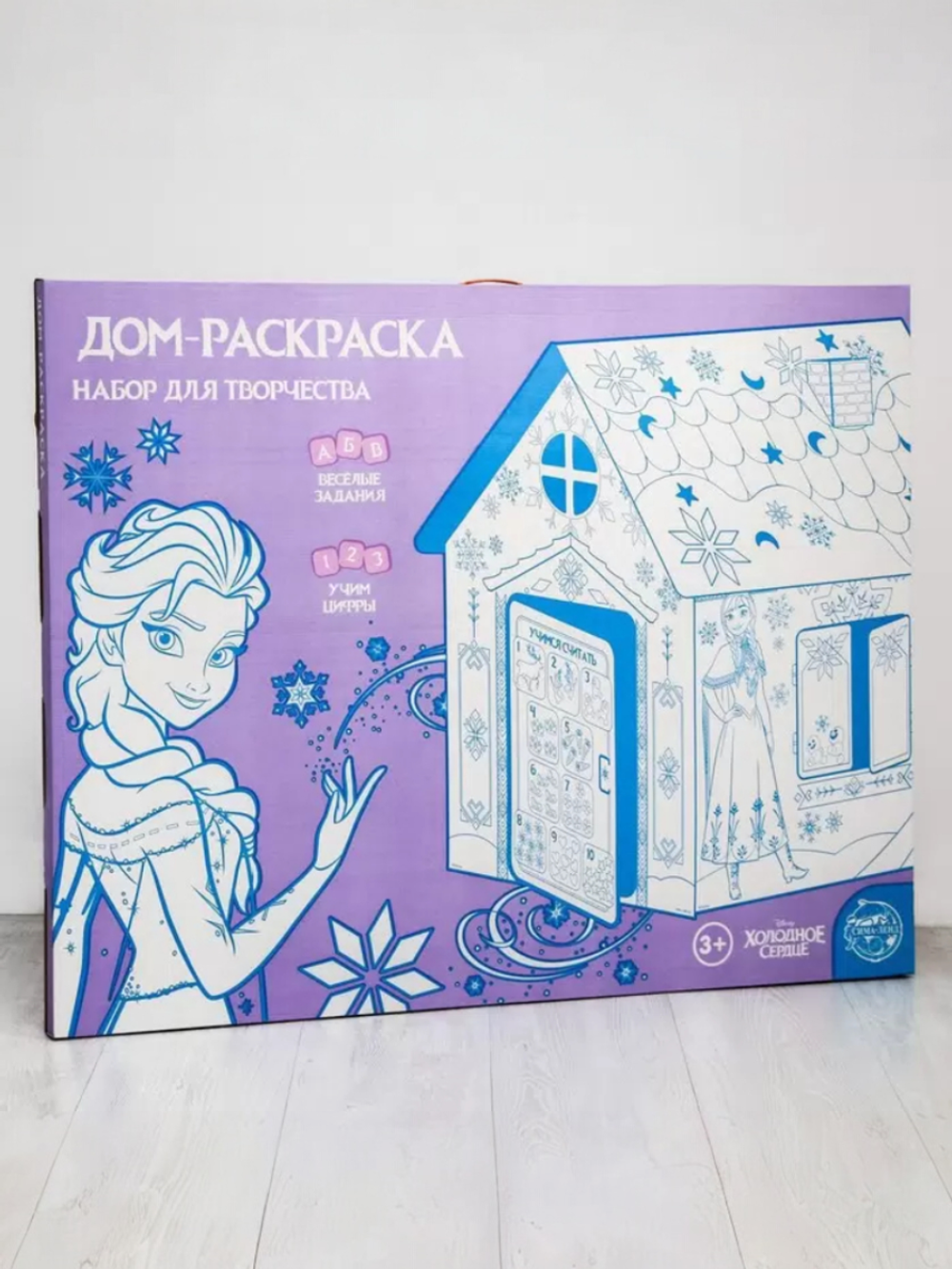 Дом из картона "Дом-раскраска" набор для творчества, Холодное сердце, Дисней 5352782