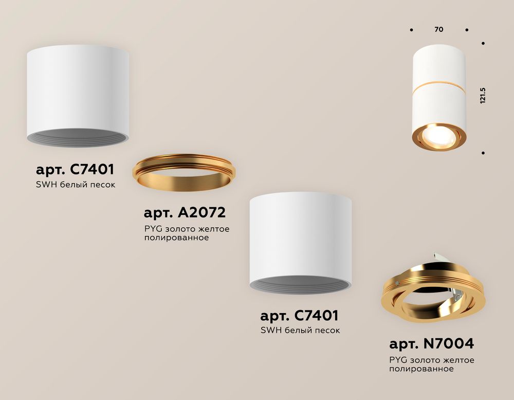 Ambrella Комплект накладного поворотного светильника Techno XS7401200