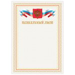 Грамота "Похвальный лист", А4, мелованный картон, бронза, BRAUBERG, 128341