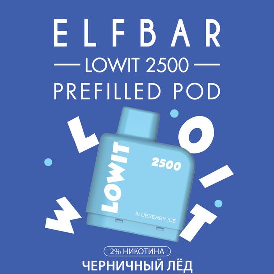 ELF BAR LOWIT 2500 Pod Черничный лед МТ Картридж