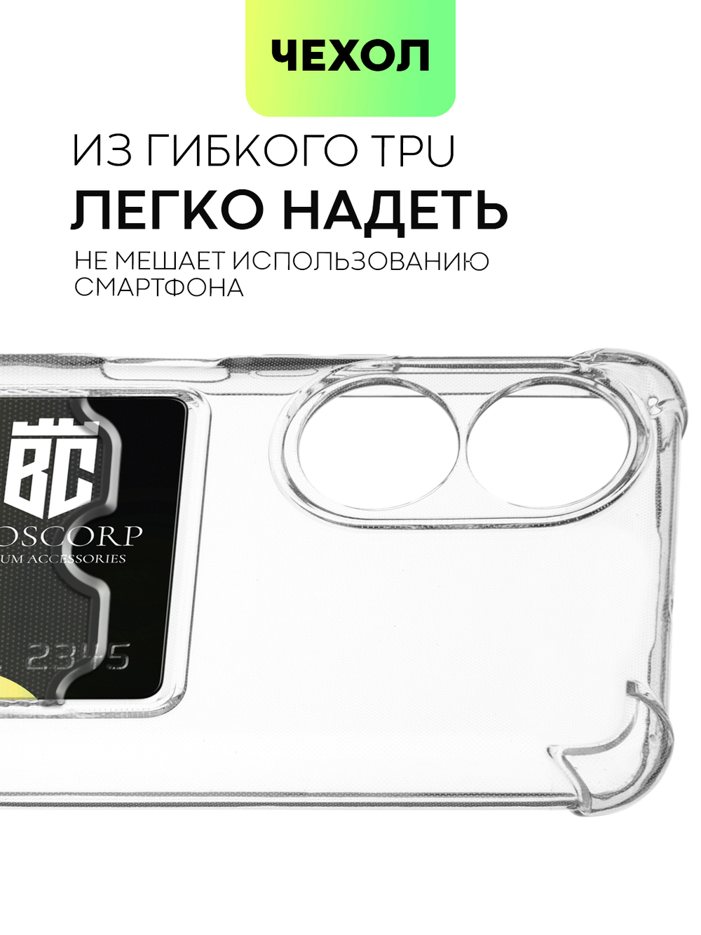 Чехол BROSCORP для Honor X7 (арт. HW-HX7-HARD-TPU-POCKET)