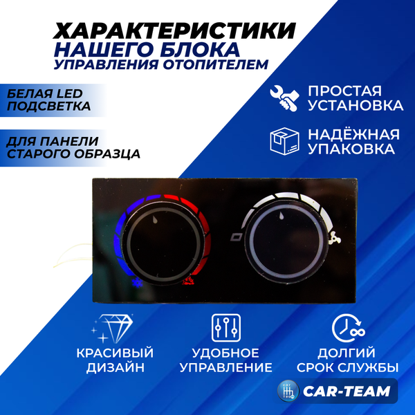 Ручки управления отопителем на ВАЗ 2110-2112 со старой панелью с белой LED подсветкой