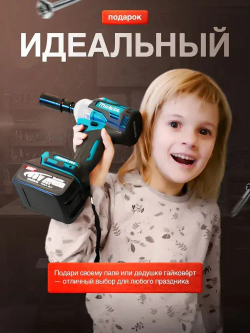 Гайковерт аккумуляторный с набором инструментов и трещеткой