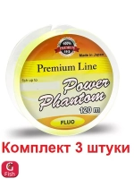 Леска монофильная для рыбалки Power Phantom Premium Line GREEN